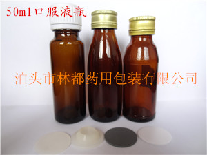 口服液瓶-棕色口服液瓶