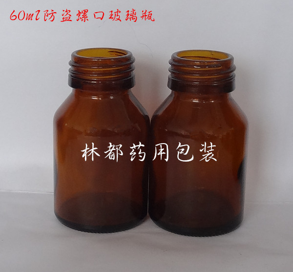 60ml<strong>螺纹口玻璃瓶</strong>