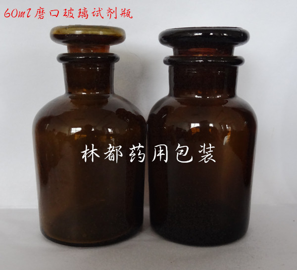 60ml磨口玻璃<strong>试剂瓶</strong>